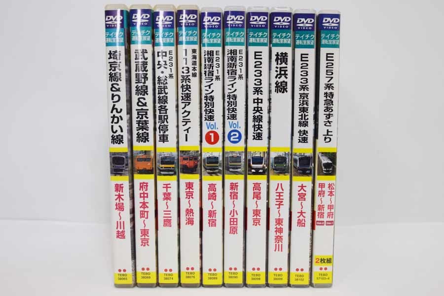 テイチク 運転室展望 DVD まとめて 10本 中古品