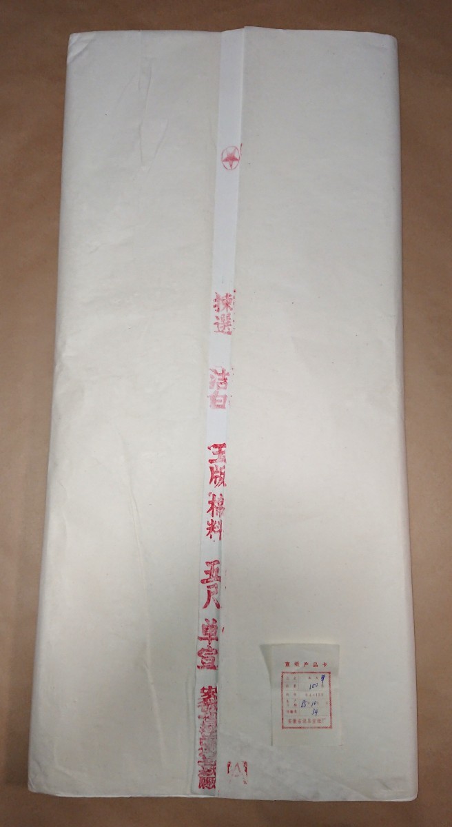 US932 書道具【十二世 雨宮弥兵衛 作】雨端硯・梅花硯 縦17.5cm 重1.1