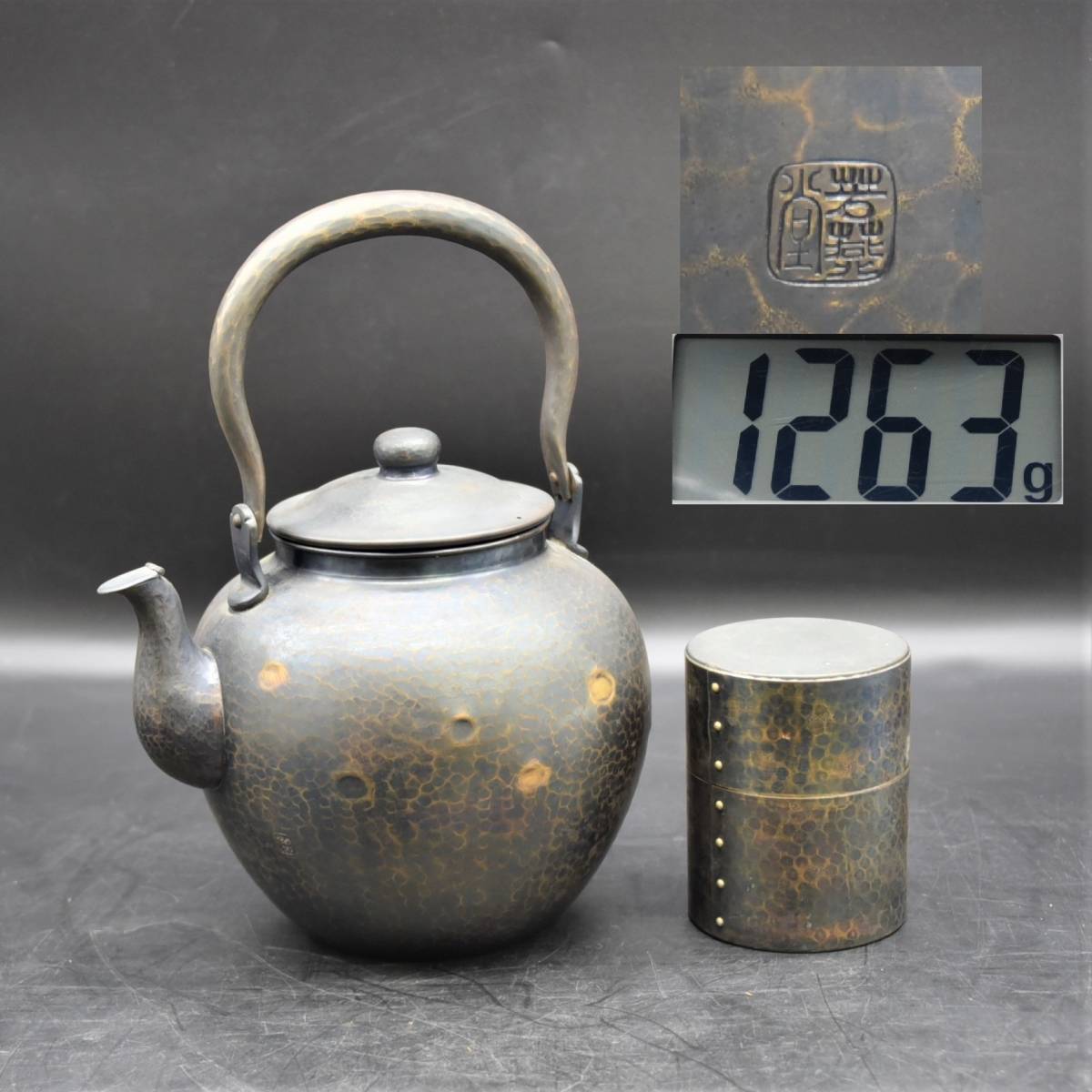 OY4-26現状品芳燕堂 2点セット 銅製 大鎚目湯沸かし 茶筒