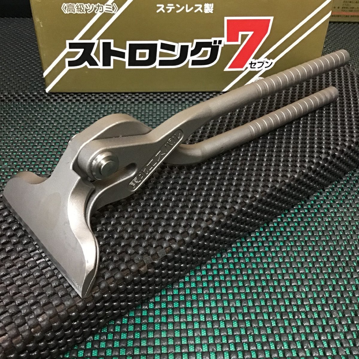 【未使用品】東北エスパル ストロング7 丸つかみ 全長275mm 刃巾約90mm ステンレス　①