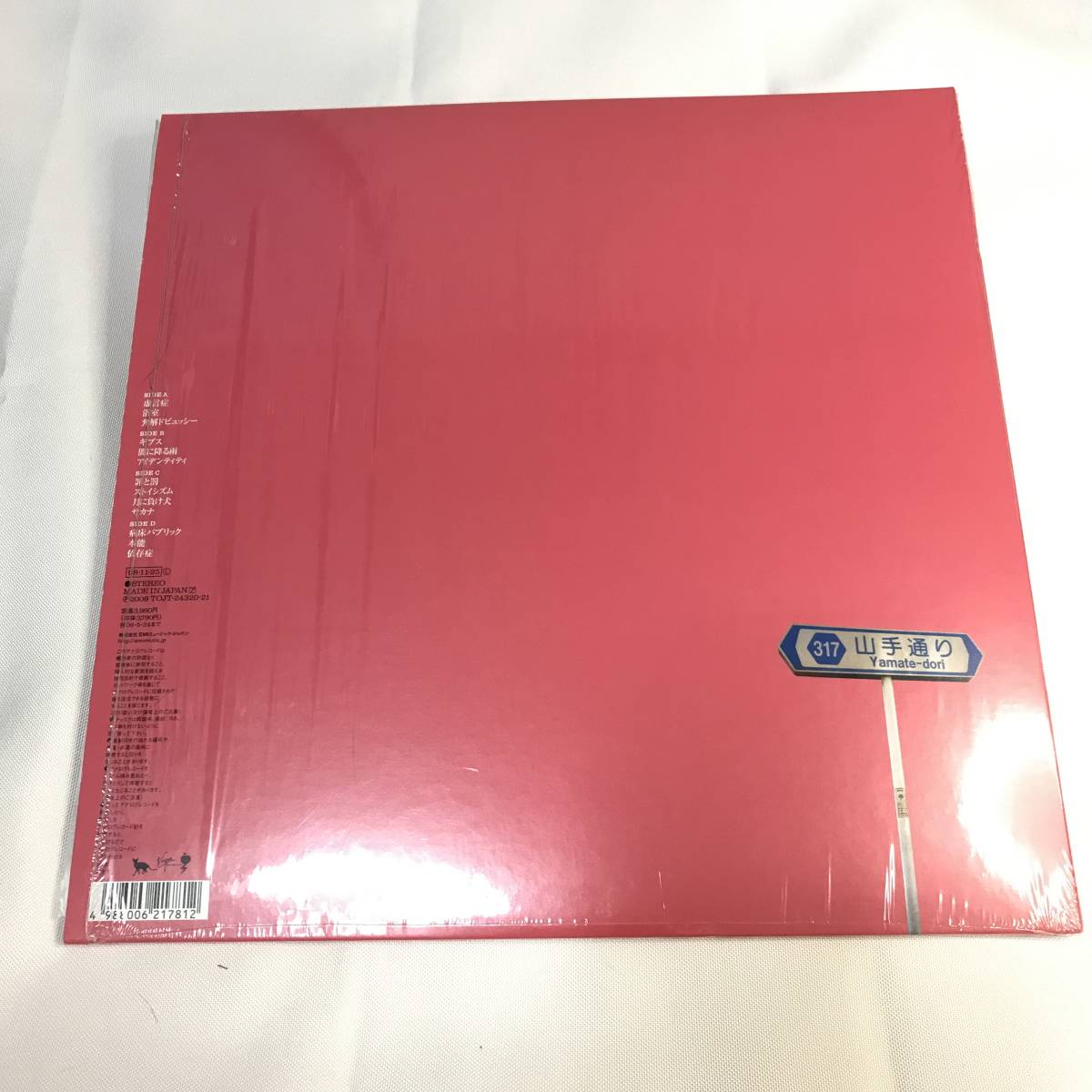 椎名林檎　 勝訴ストリップ　真夜中は純潔　　２枚　　完全初回生産限定盤 　LP オリジナル　アナログ　レコード