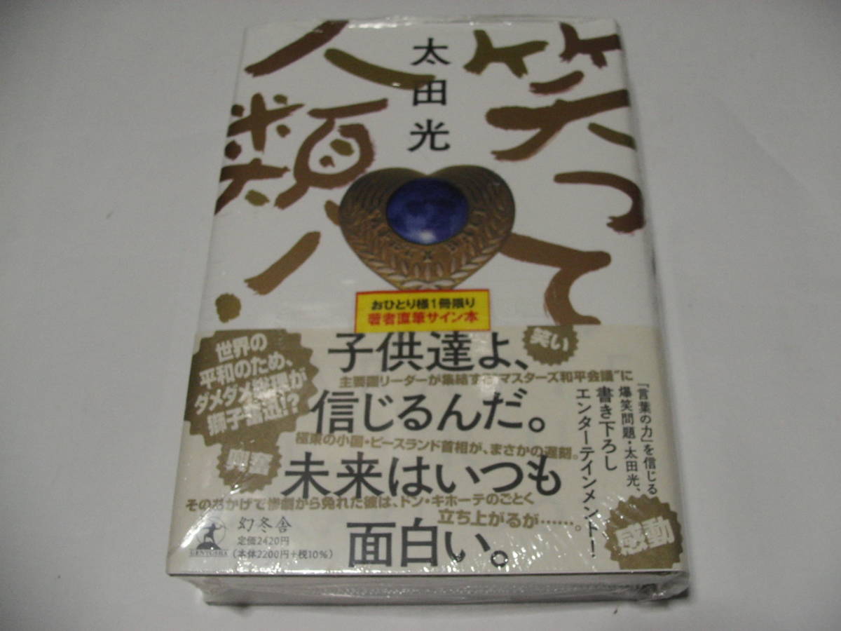 泡坂妻夫「湖底のまつり」 サイン入り ミステリ界の魔術師・泡坂妻夫