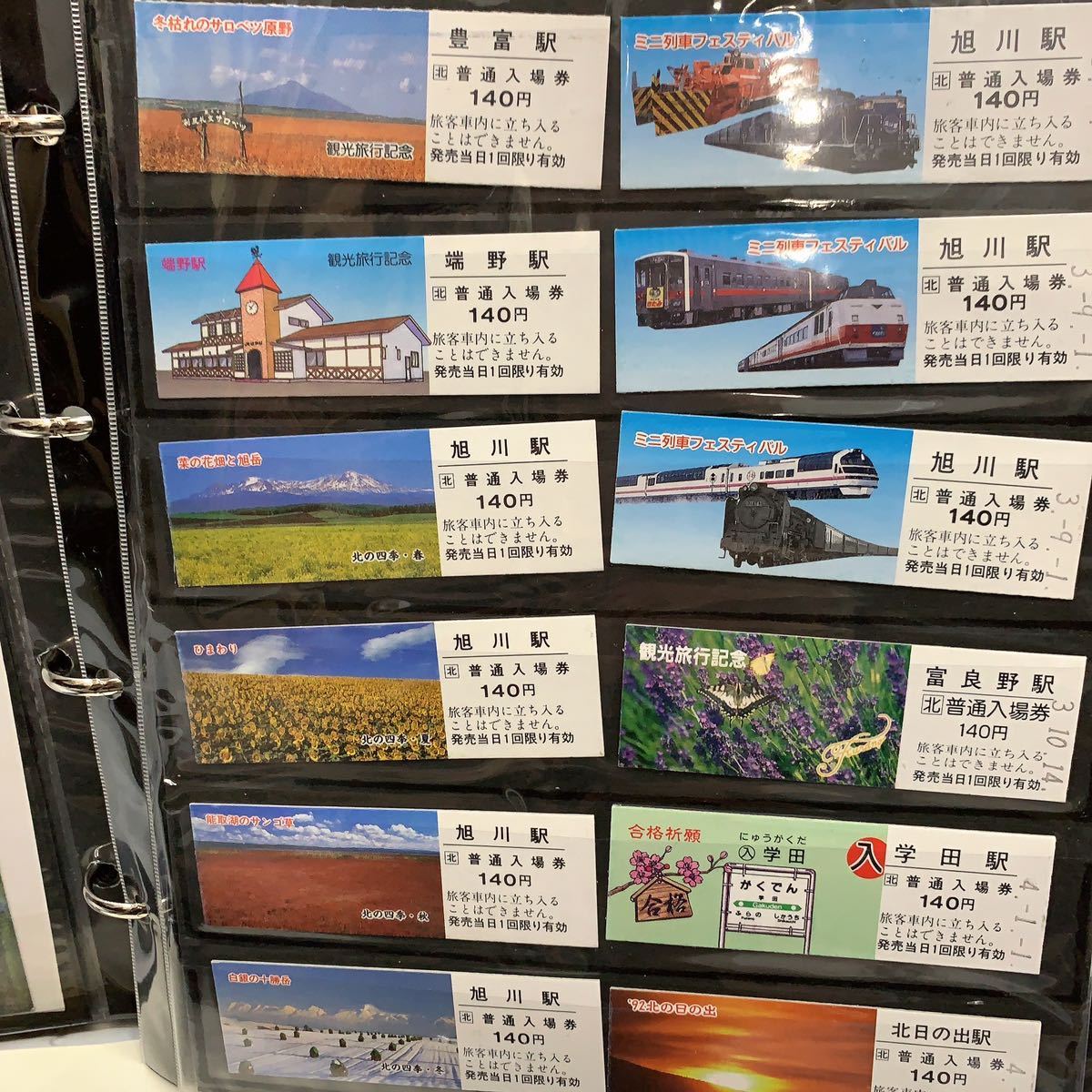 ◇1円スタート！コレクター必見！！◇記念乗車券 まとめ ② 切符 鉄道