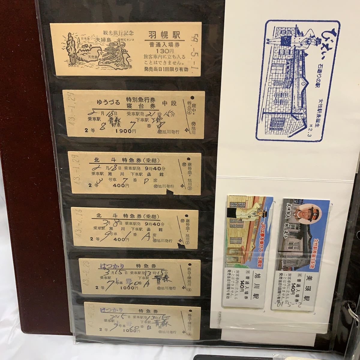 ◇1円スタート！コレクター必見！！◇記念乗車券 まとめ ② 切符 鉄道