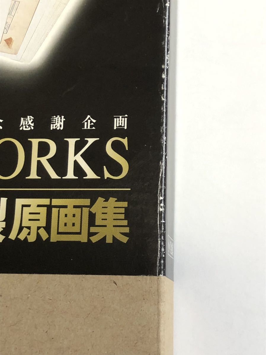 藤子 F 不二雄 複製原画集 F