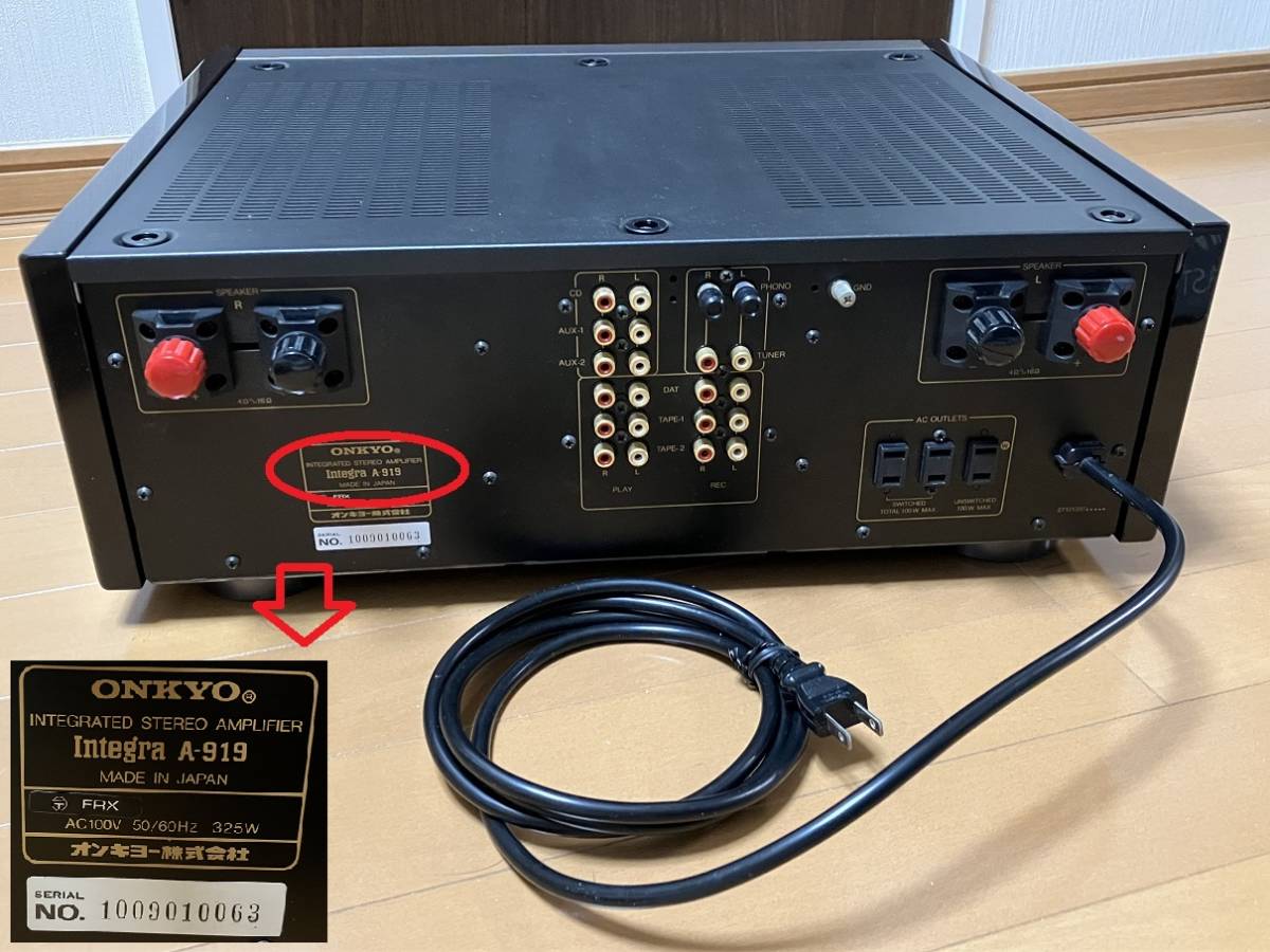 【レア品/通電OK】ONKYO プリメインアンプ A-919 オンキョー ONKYO(オンキヨー)Integra A-919【通電確認済み／リモコン付き】 A-919