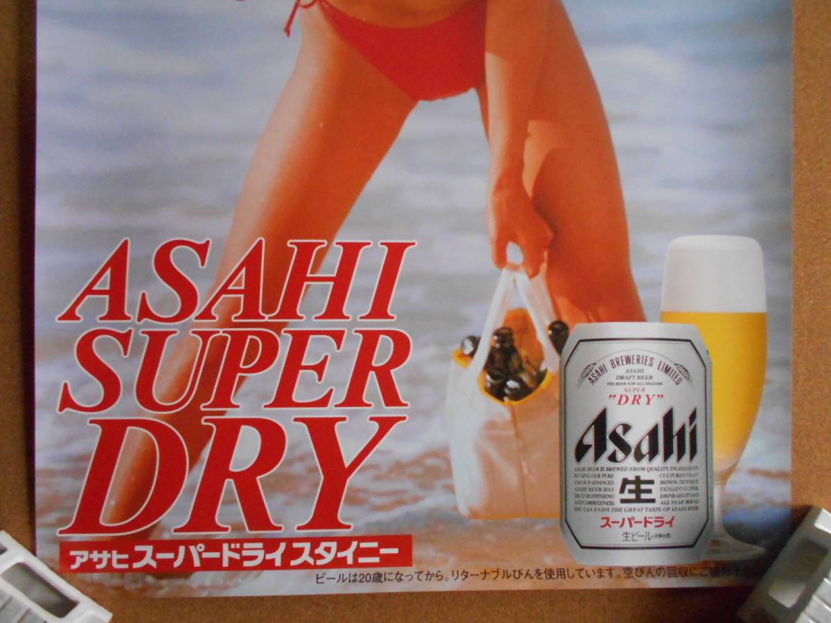 6）稀少 アサヒビール 井川遥 非売品 販促 ポスター B2(ポスター 