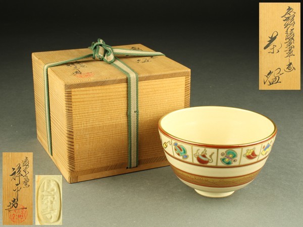 宇】EA059 清閑寺窯 杉田祥平造 色絵仁清宝尽くし画 茶碗 共箱 茶道具