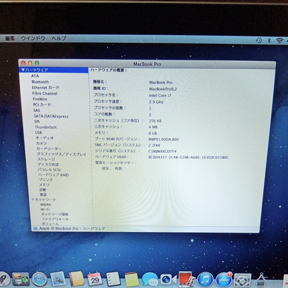即決 美品 Apple MacBook Pro 13インチ MID 2012 A1278 Core i7 2.9GHz