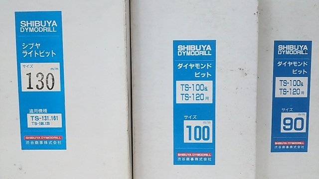SHIBUYA シブヤ ダイヤモンドコアドリル TS-120 据われ 動作確認済み