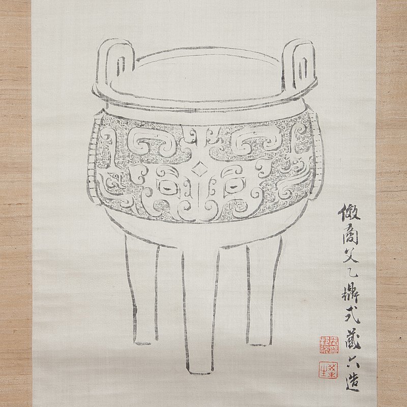 【五】初代秦蔵六 直筆 『鼎図』 絖本 墨 掛軸 二代秦蔵六箱書