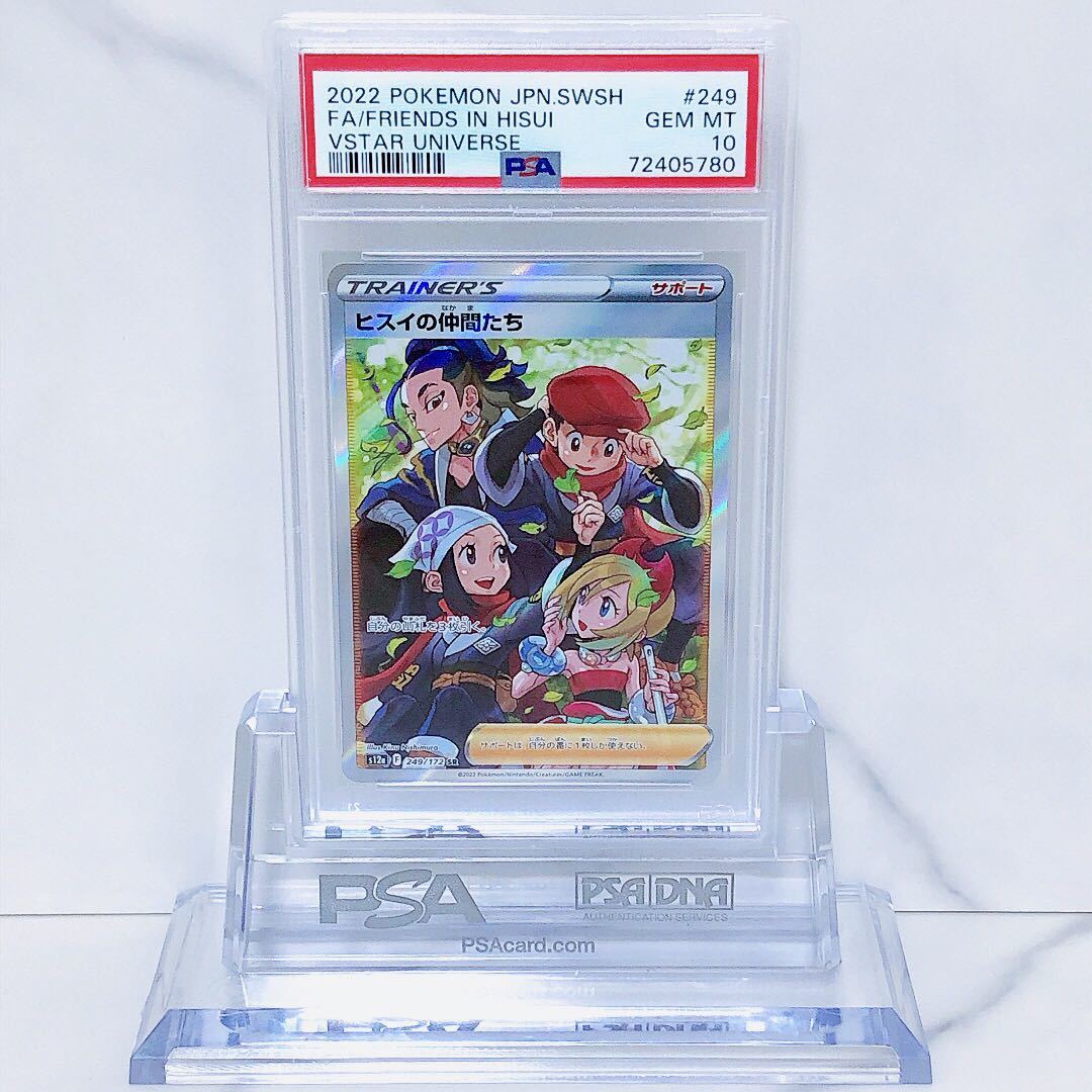 PSA10 ヒスイの仲間たち 249/172 #72405780 ヒスイの仲間たち PSA10