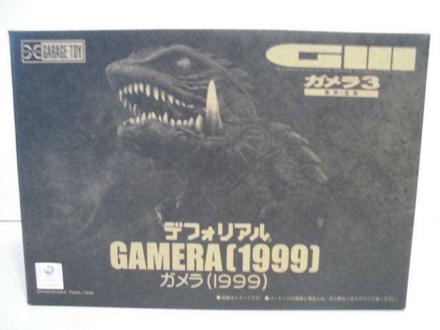 エクスプラス デフォリアル ガメラ3 邪神イリス覚醒 ガメラ1999 新品