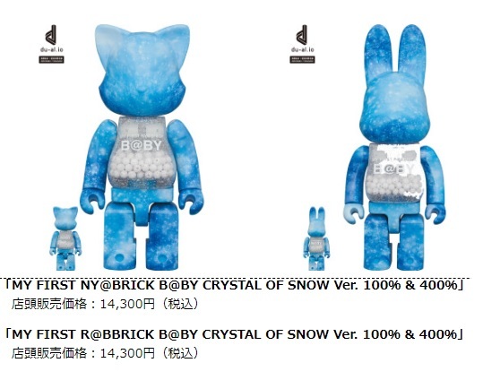 品質保証，定番 MY FIRST NY@BRICK B@BY CRYSTAL OF SNOW Ver. MY FIRST R@BBRICK B@BY CRYSTAL OF SNOW Ver. 100％ & 400％(キューブリック、ベアブリック)｜売買されたオークション情報、yahooの商品情報をアーカイブ公開 - オークフ キューブリック、ベアブリック