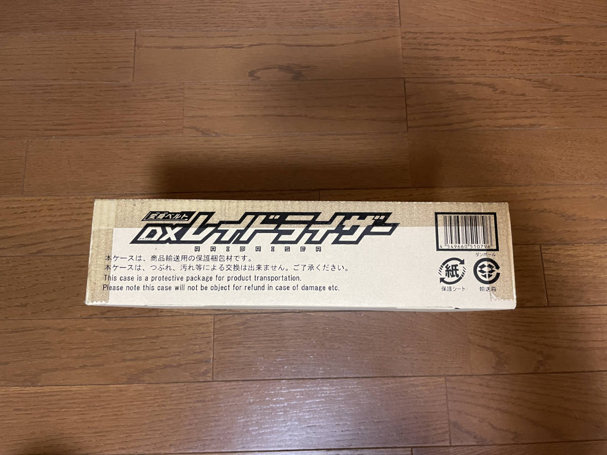 新品未開封★プレミアムバンダイ 仮面ライダーゼロワン 変身ベルト DXレイドライザー