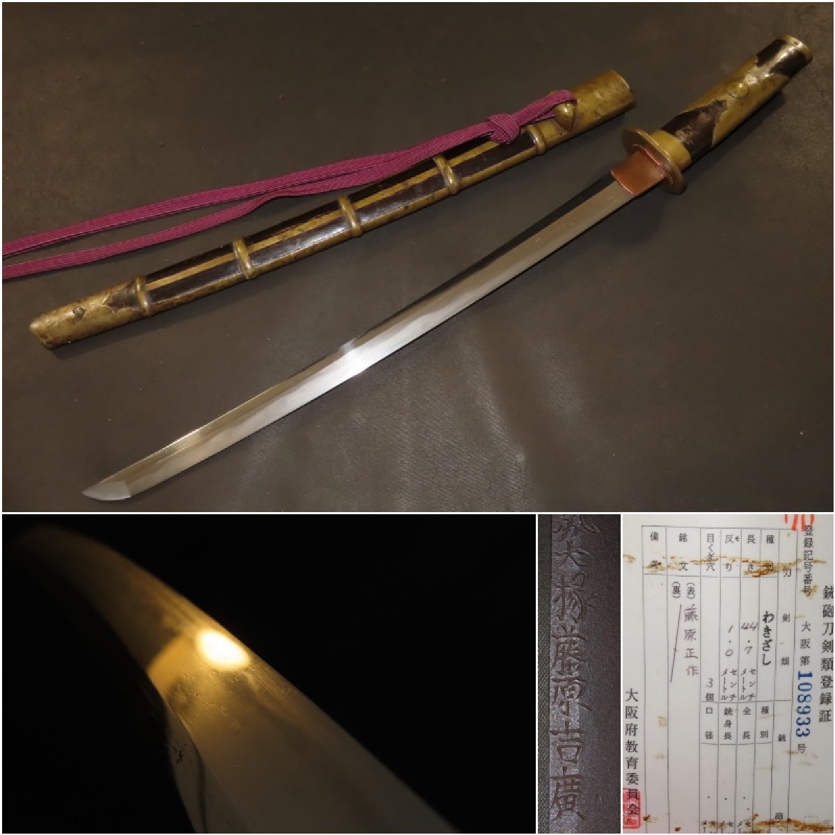 SALE，豊富な 脇差 藤原正作 真鍮金具拵 室町 65.5&times;刀身44.7&times;反1&times;元幅2.6&times;元重0.5&times;先重0.4ｃｍ 870ｇ(脇差、短刀)｜売買されたオークション情報、yahooの商品情報をアーカイブ公開 - オーク 脇差、短刀