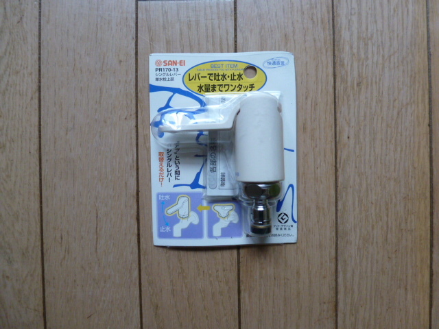 SANEI シングルレバー単水栓上部 PR170-13　シングルレバー 単水栓 上部 ワンタッチで吐水・止水_1
