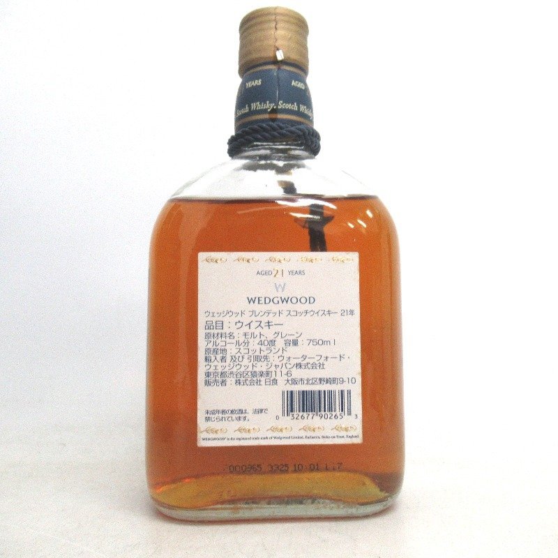 ウェッジウッド 21年 ブレンデッド WEDGWOOD 750ml Yahoo!オークション