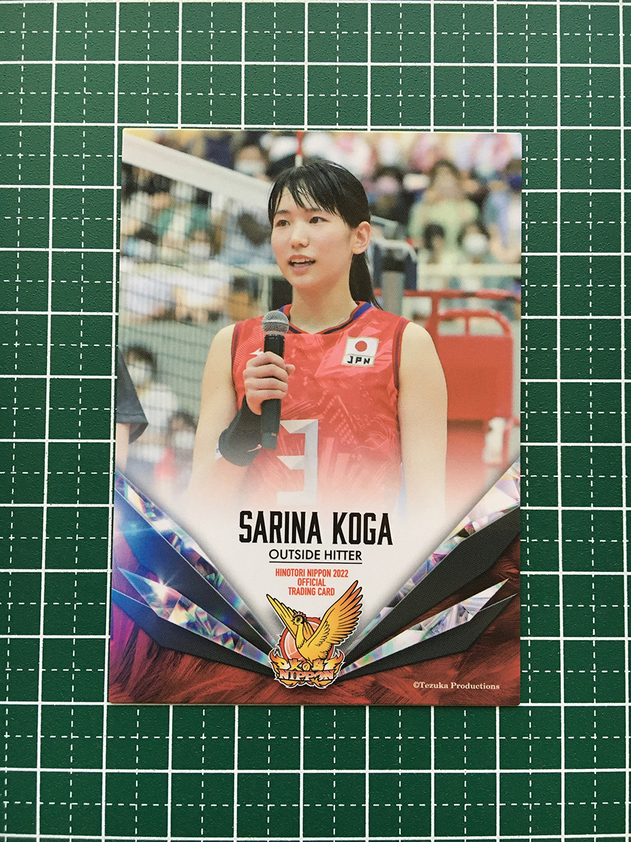 ☆女子バレーボール 火の鳥 NIPPON 2022 公式トレーディングカード #06