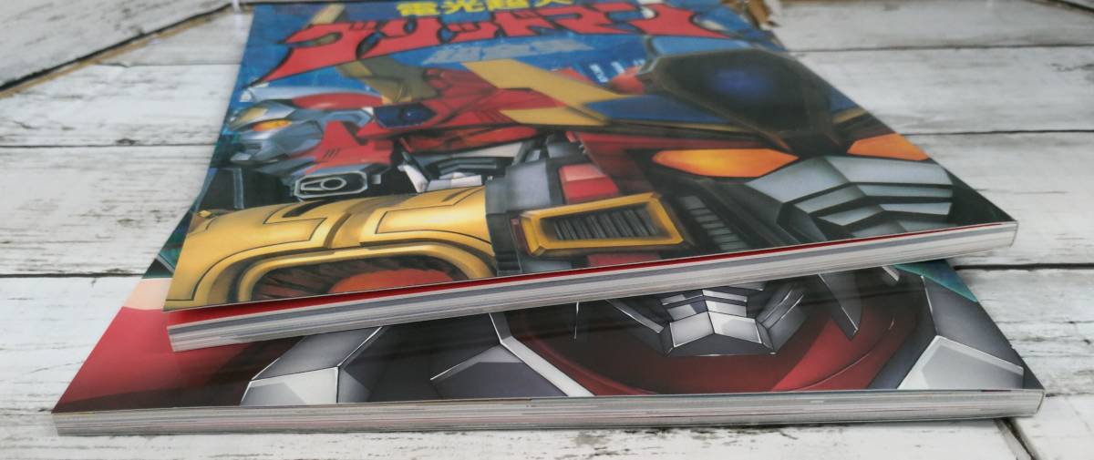 E02-1022 中古品 てれびくんデラックス愛蔵版 SSSS．GRIDMAN超全集