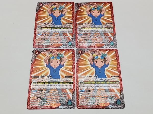 鴨072 バトルスピリッツ 松田啓人 4枚セット CB07-CP01 デジモン