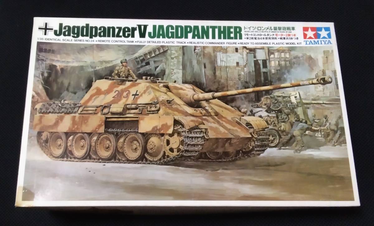 ［訳あり］　タミヤ　1/35 スケール　ドイツ・ロンメル襲撃砲戦車　ドイツ機甲師団　プラモデル　リモートコントロールタンク　紙貼り箱 