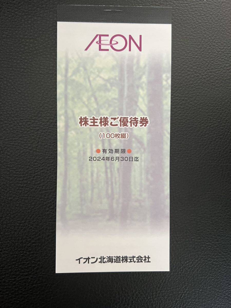 早稲田アカデミー 株主優待券 5,000円 4枚 【公式通販】
