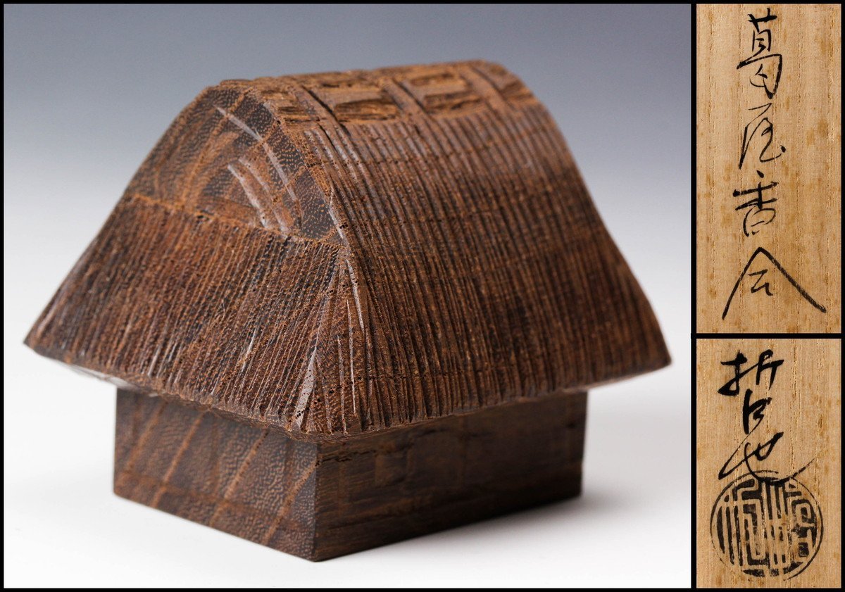 格安，限定SALE 佳香 川上哲也 葛屋香合 共箱 共布 茶道具 本物保証(木工、竹工芸)｜売買されたオークション情報、yahooの商品情報をアーカイブ公開 - オークファン 木工、竹工芸