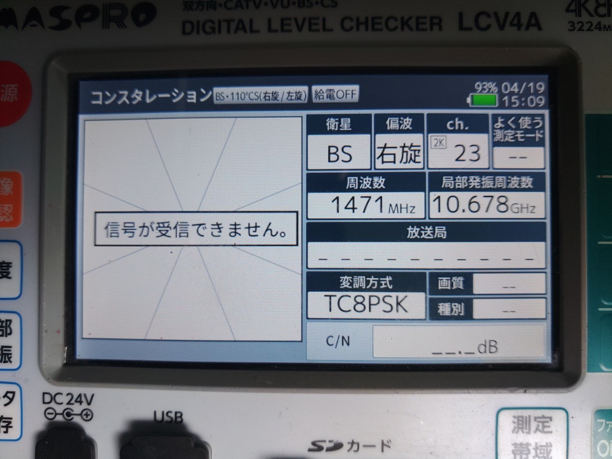 LCV4A デジタルレベルチェッカー マスプロ 映像・音声確認機能付