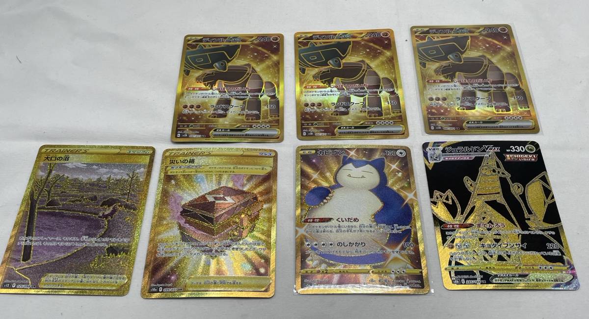 カビゴン S5a 093⁄070 : (UR ポケモンカードゲーム UR ポケモンカード