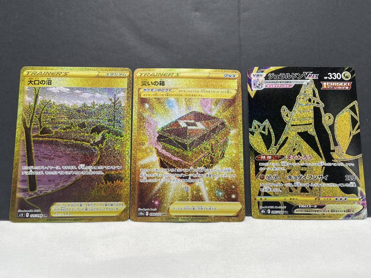 カビゴン S5a 093⁄070 : (UR ポケモンカードゲーム UR ポケモンカード