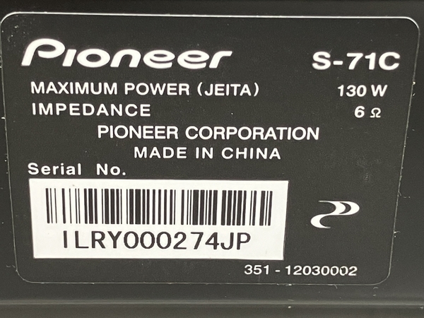 Pioneer S-71C センター スピーカー システム オーディオ パイオニア
