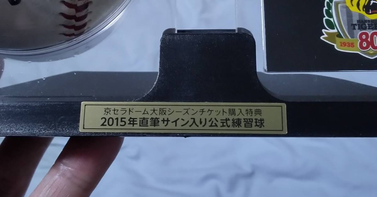 ケース入 80周年記念非売品カード付】阪神 タイガース 伊藤隼太直筆 