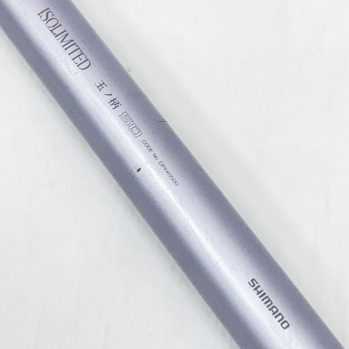 シマノ　ISO limited T2 47➖53 シマノ イソリミテッド ISO ロッド SHIMANO LIMITED イソ リミテッド