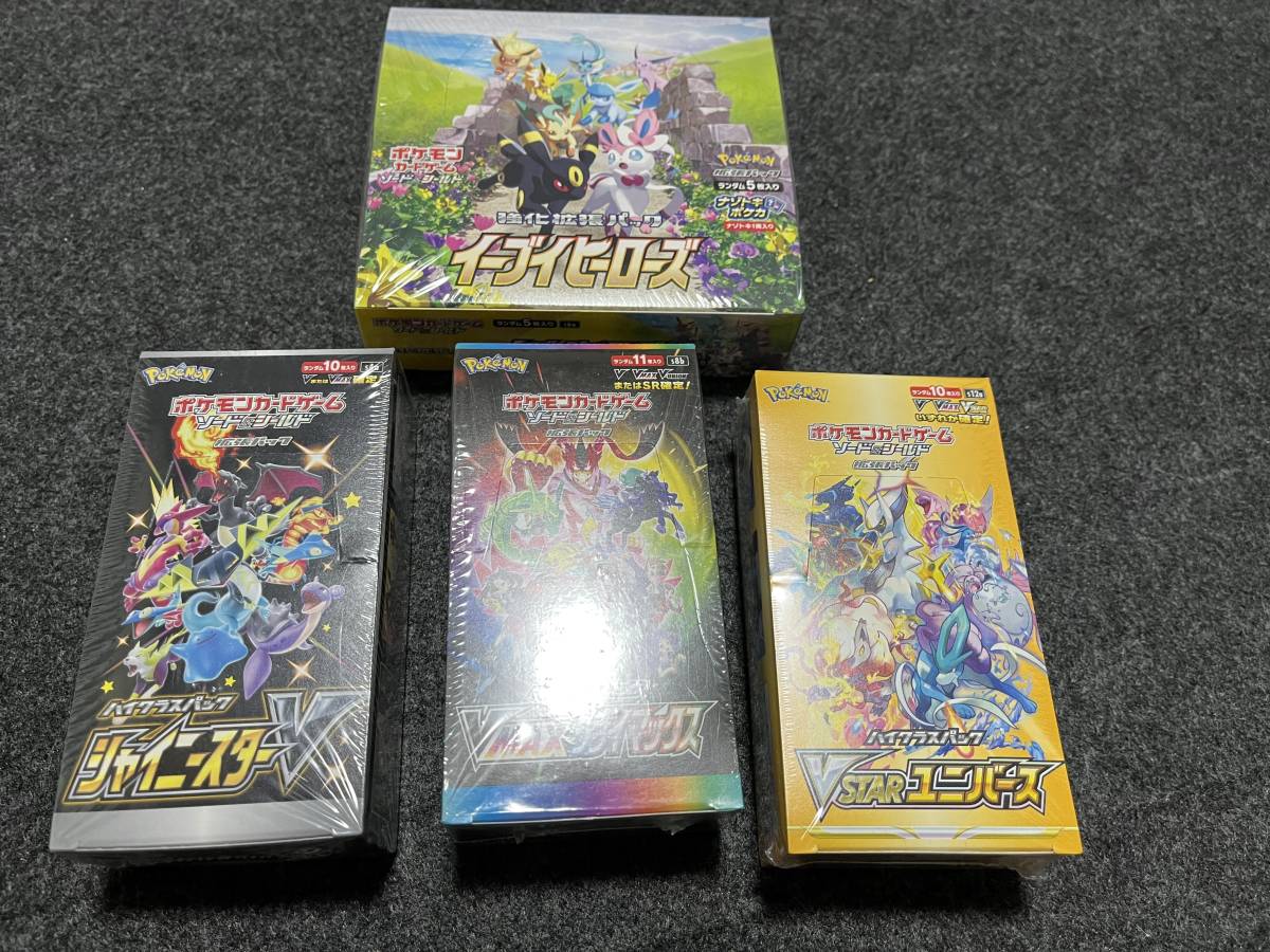 ★シュリンク付き未開封セット イーブイヒーローズ シャイニースター VMAXクライマックス VSTAR ユニバース ポケモンカード ポケカ★