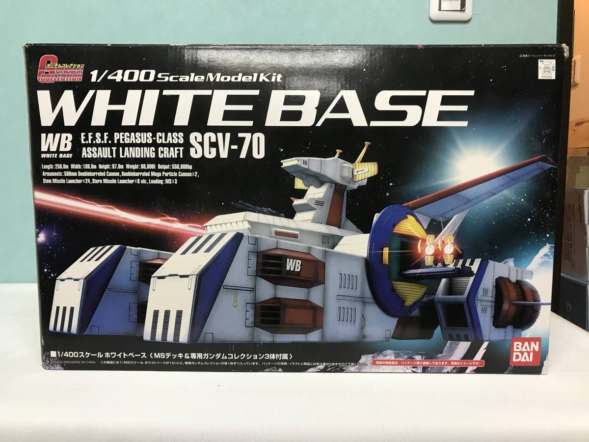 1/400 スケール SCV-70 ホワイトベース ホワイトベース SCV-70 1⁄400スケールモデルキット