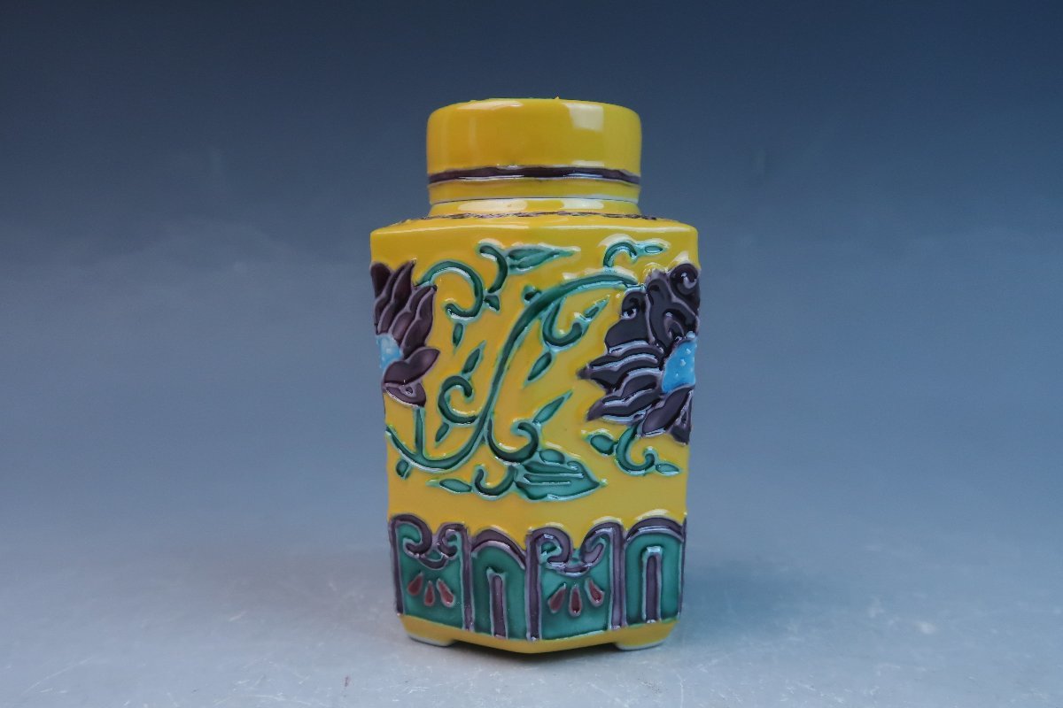 京焼 二代目高野昭阿弥 未使用新品 黄交趾 三彩 花唐草文 六角茶心壺
