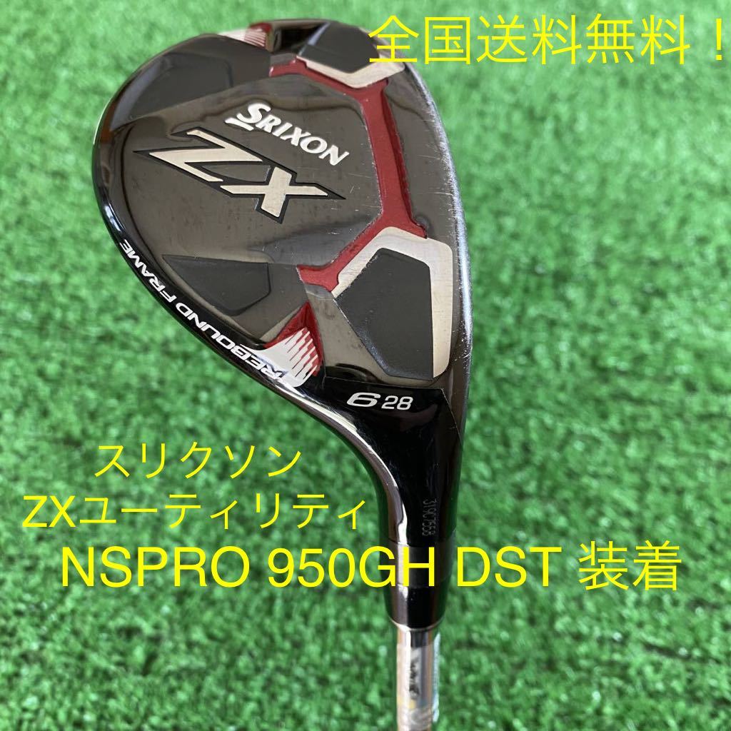 全国送料無料！【 スリクソン ZXユーティリティ 28度 6番】N.S.PRO