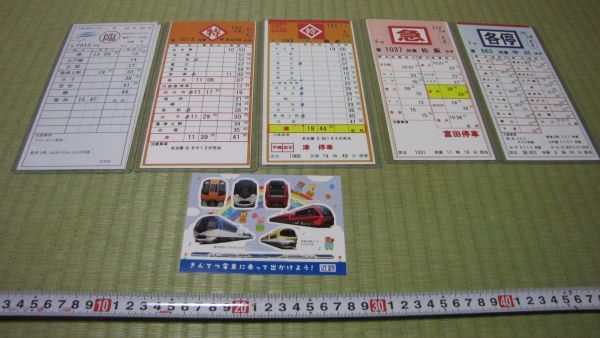 ☆近鉄 運転士用スタフ バラ5枚⑥(しまかぜ、特急入り) 放出品☆(廃品 