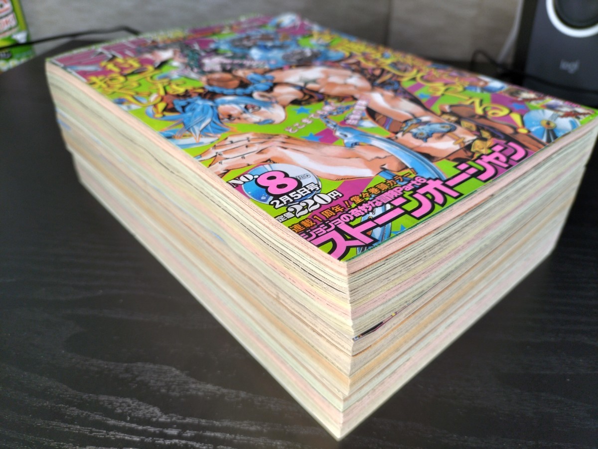 【週刊少年ジャンプ】2001年8号、2002年8号、2003年12号 ジョジョの奇妙な冒険 ストーンオーシャン 計3冊