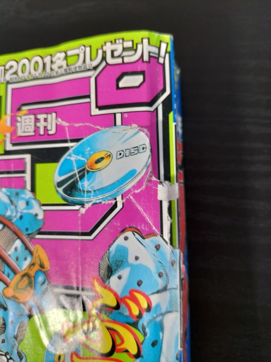 週刊少年ジャンプ 2001年8号※ストーンオーシャン 巻頭※りりむキッスC