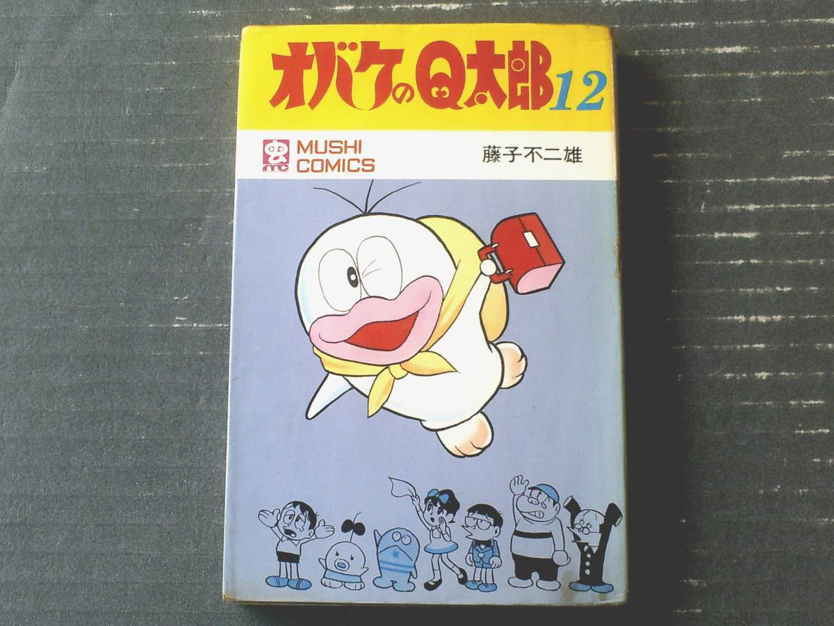 希少・初版銀の谷のマリア 松本零士 虫コミックス 昭和45年 虫プロ
