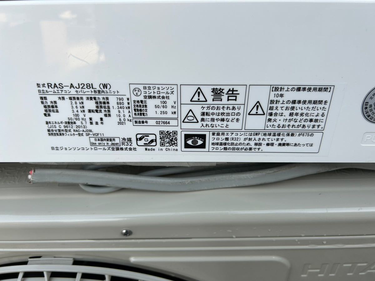 日立 HITACHI 10畳程度 ルームエアコン 白くまくん 空調機器 冷房 暖房 