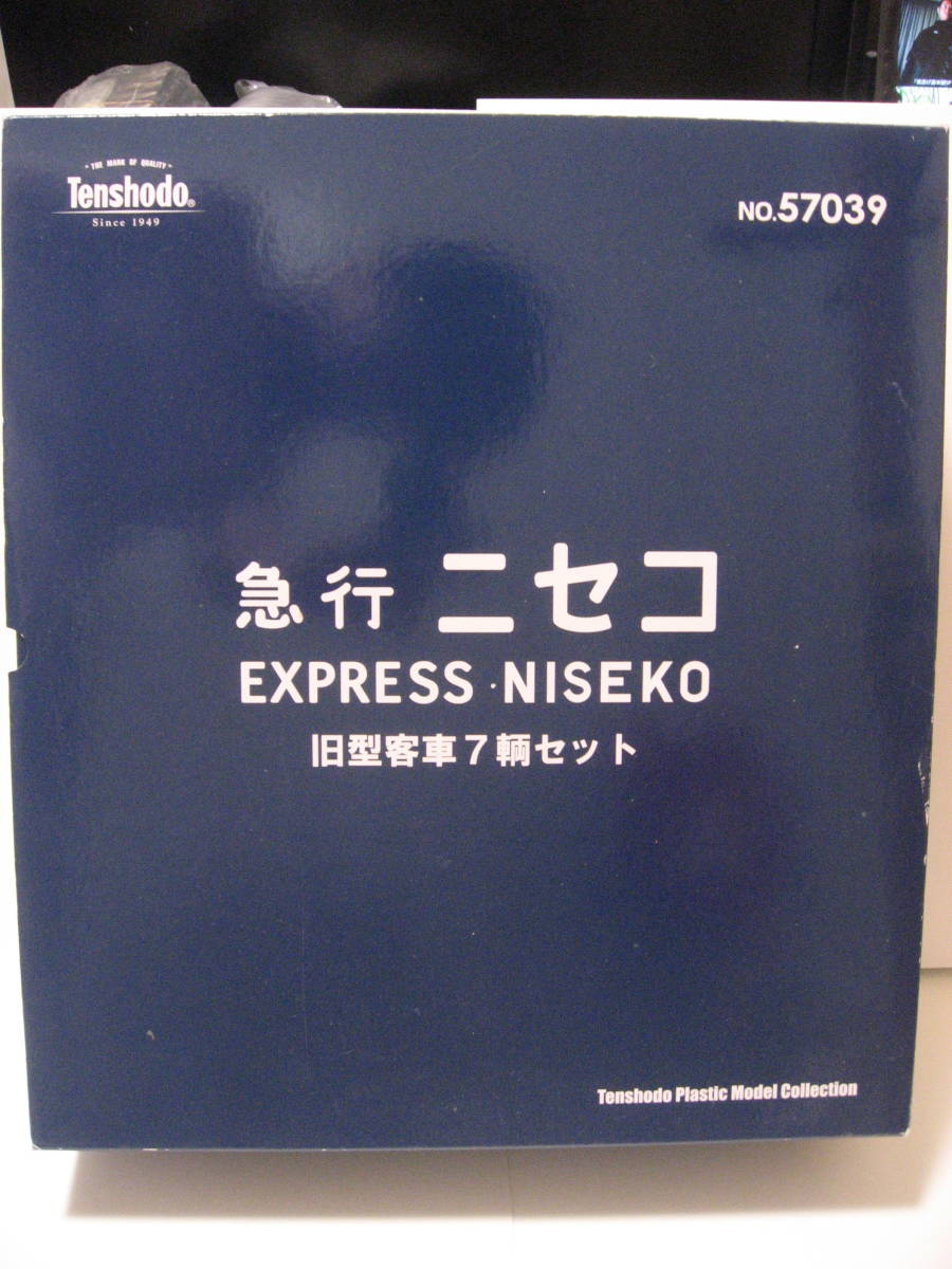 天賞堂 No.57039 急行ニセコ 旧型客車 7輛セット オプショ行先