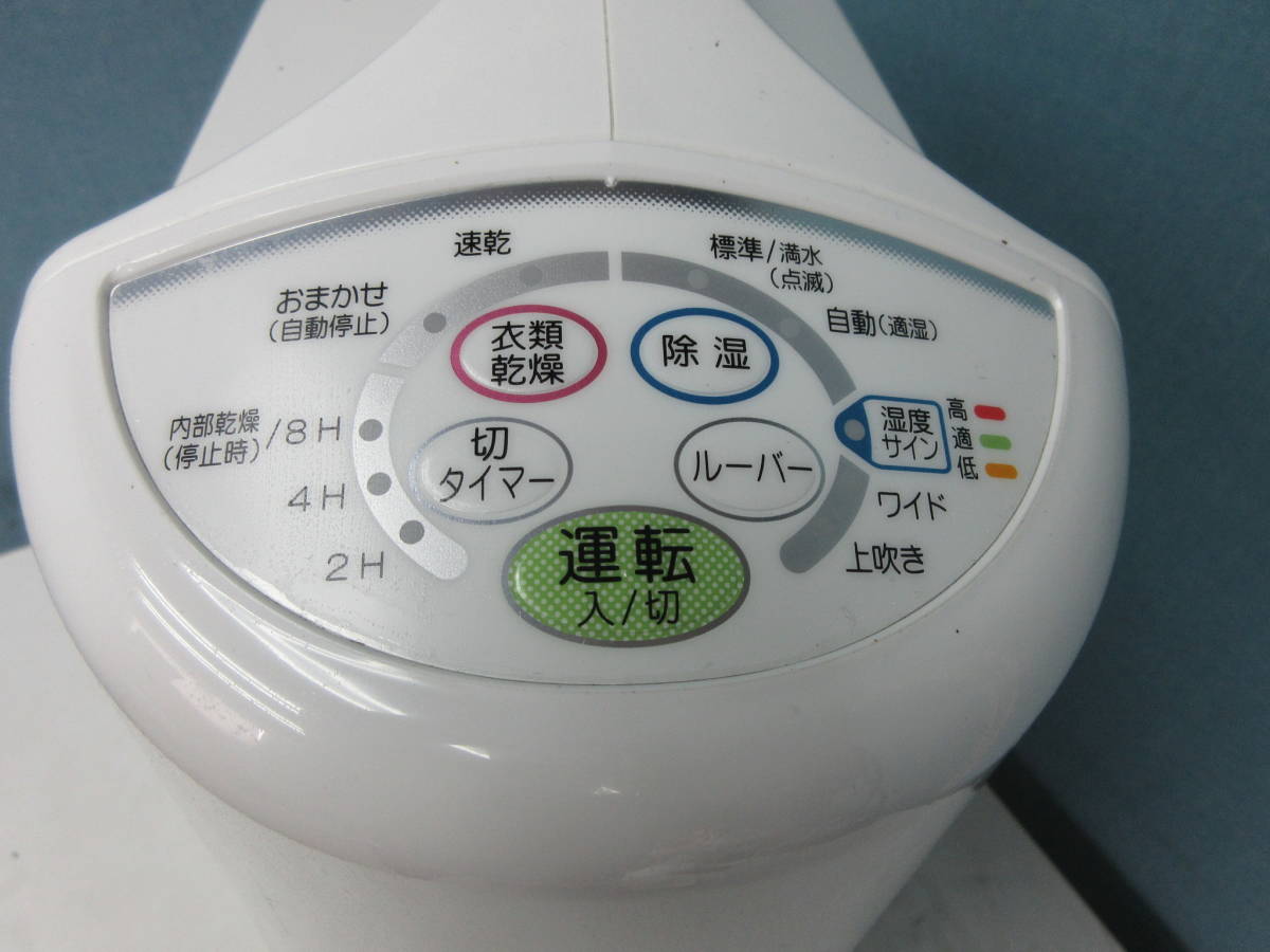 美品！コロナ 衣類乾燥除湿機 Sシリーズ 【公式通販】