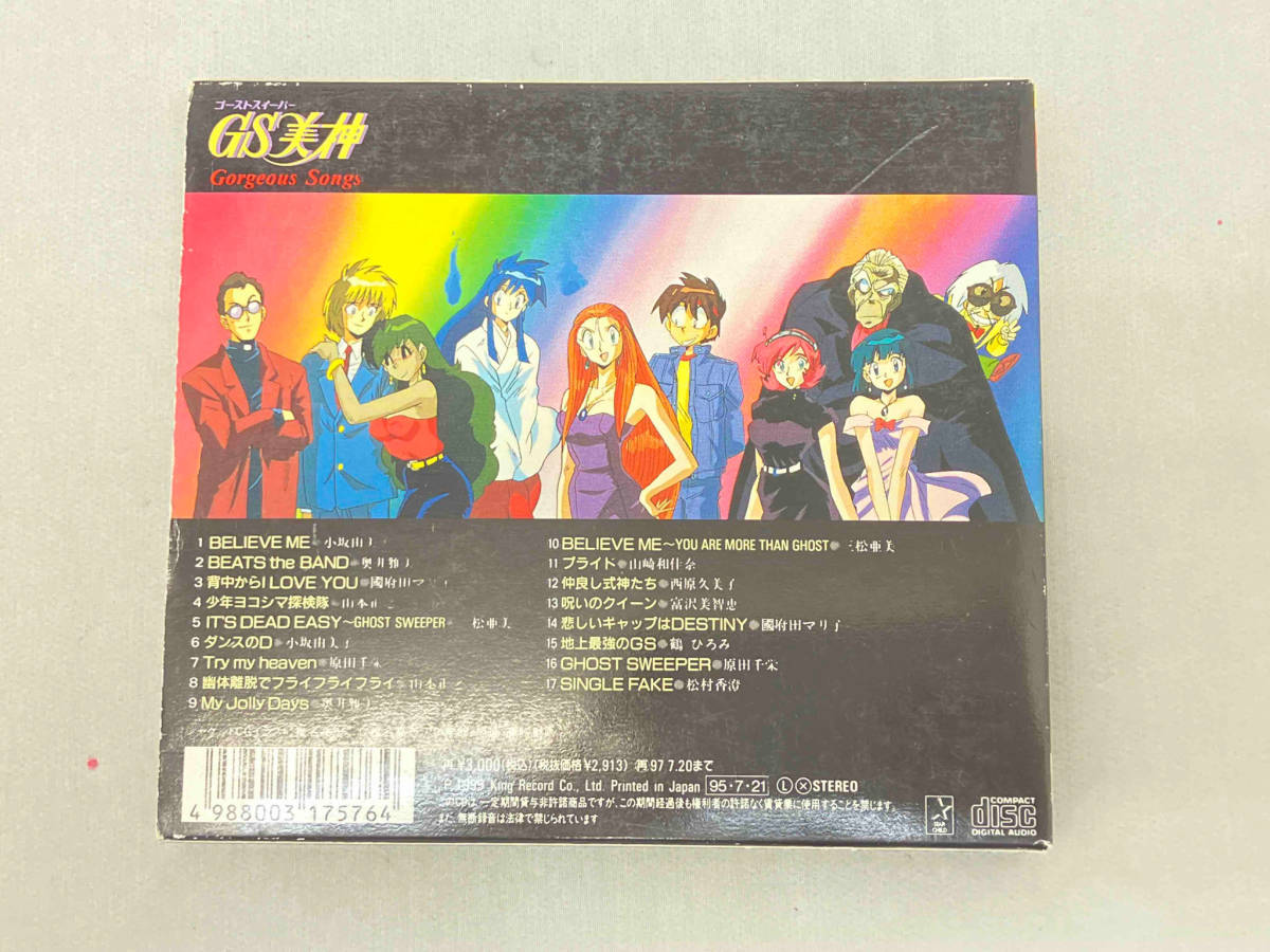 アニメ CD GS美神 Gorgeous Songs(アニメソング一般)｜売買された 