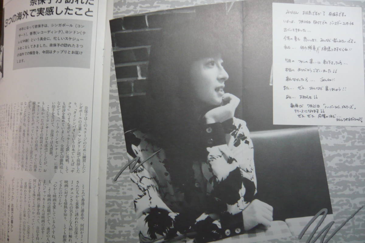 N's connection 1988-JUN.VOL.3／河合奈保子 ファンクラブ会員限定会報