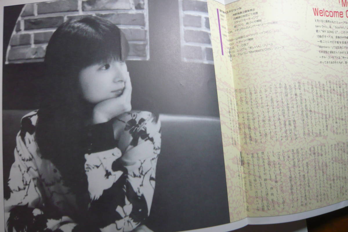 N's connection 1988-JUN.VOL.3／河合奈保子 ファンクラブ会員限定会報