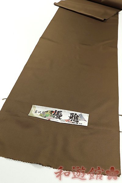 【和遊館】KTG622　東匠『猪俣』謹製米沢織「優雅」御召着尺　男物