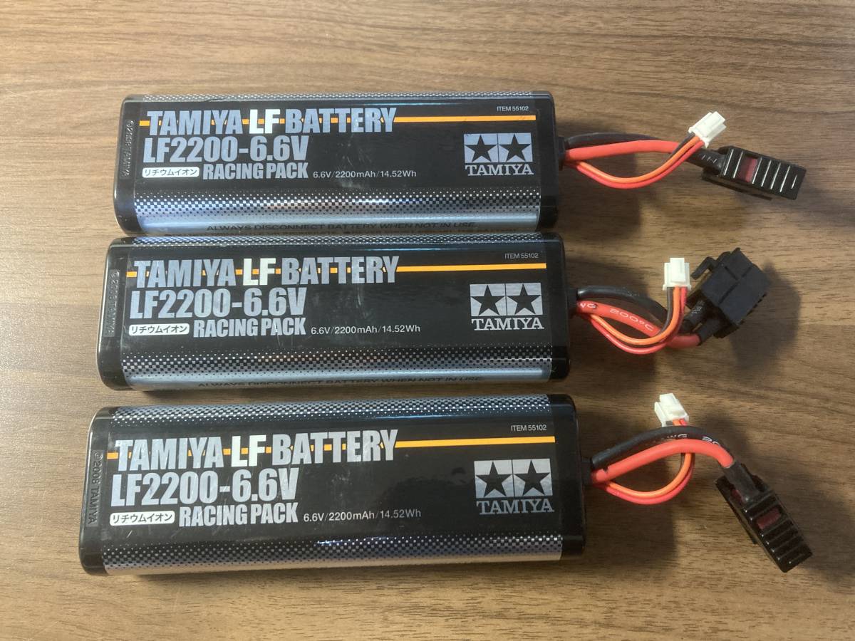 タミヤ LF2200 リフェバッテリー 美品3本セット 【公式通販】
